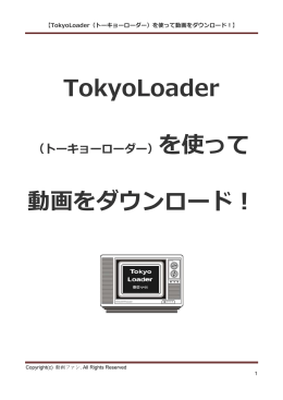 TokyoLoader