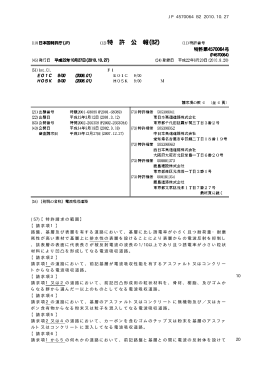 JP 4570064 B2 2010.10.27 10 20 (57)【特許請求の範囲】 【請求項1