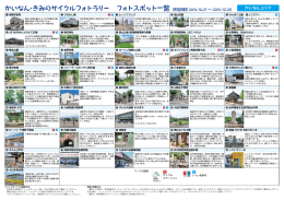 フォトスポット一覧 - 和歌山県 海南市・紀美野町の観光情報
