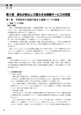 各論2章～資料編（PDF：3704KB）