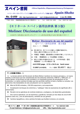 Moliner: Diccionario de uso del español