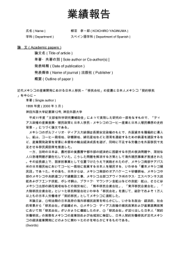 業績報告 - 神田外語グループ