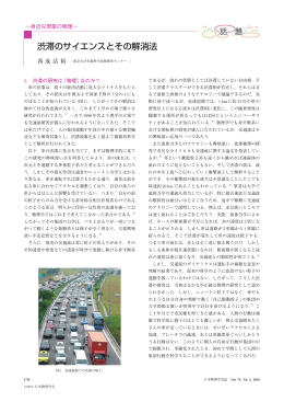 渋滞のサイエンスとその解消法