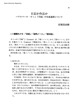 日記か作品か