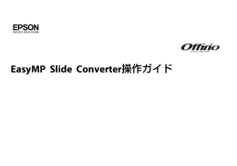 EasyMP Slide Converter