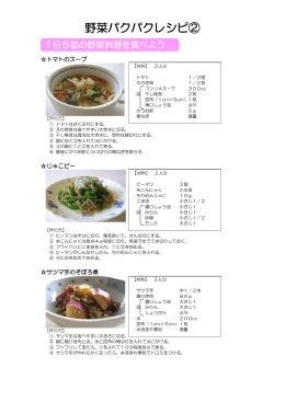 トマトのスープ レシピ