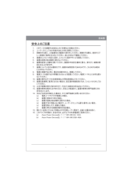安全上のご注意 - Liteon ODD