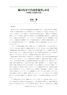 2017年予定の香港行政長官普通選挙において、事実上民主派の立候補を