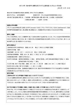 2015-16留学学生1名
