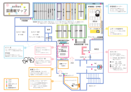 図書館マップ - 筑波技術大学視覚障害系図書館