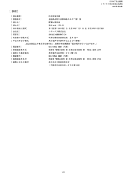 第12期 第2四半期