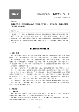 活動報告（PDF形式、841kバイト）
