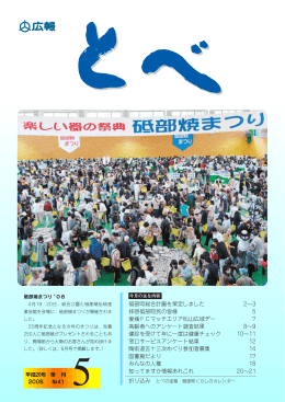 全ページダウンロード [PDFファイル／2.9MB]