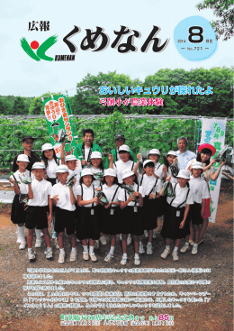 おいしいキュウリが採れたよ