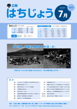 第 12 回 田植え体験 5 月 30 日（土）