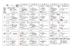 さくらんぼ カレンダー 1 2 5 3 4 6 7 # # 9 8 # 13 # # # # # # # # 20