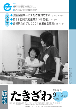 全20ページ