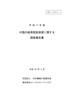 この報告書をダウンロードする