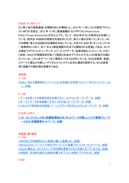 OGOD7月号