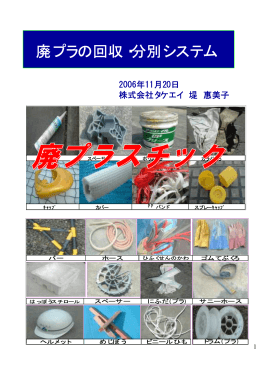 2 - 廃棄物資源循環学会