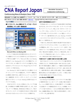 CNA Report Japan Vol.7 No.19 2005/10/31