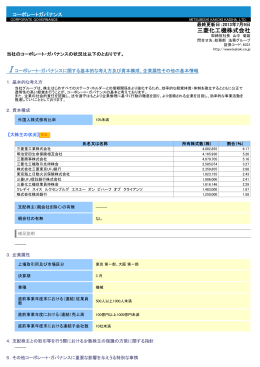 平成25年7月9日提出