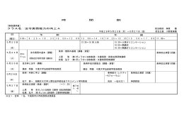 法令実務能力の向上A（基礎）