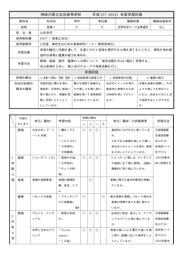音楽? - 神奈川県立生田高等学校