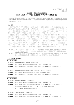 募集告知