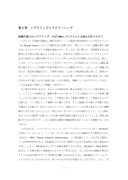 第4章解答[PDF:439KB]